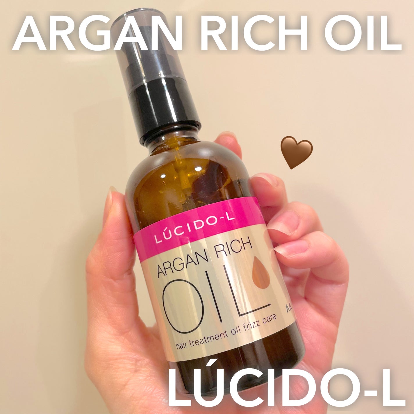 オイルトリートメント #EXヘアオイル うねり・くせケア/ルシードエル/ヘアオイルを使ったクチコミ(1枚目)