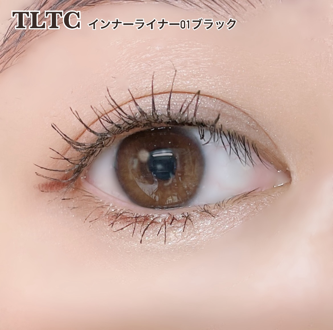 インナーライナー/TLTC/リキッドアイライナーを使ったクチコミ（2枚目）