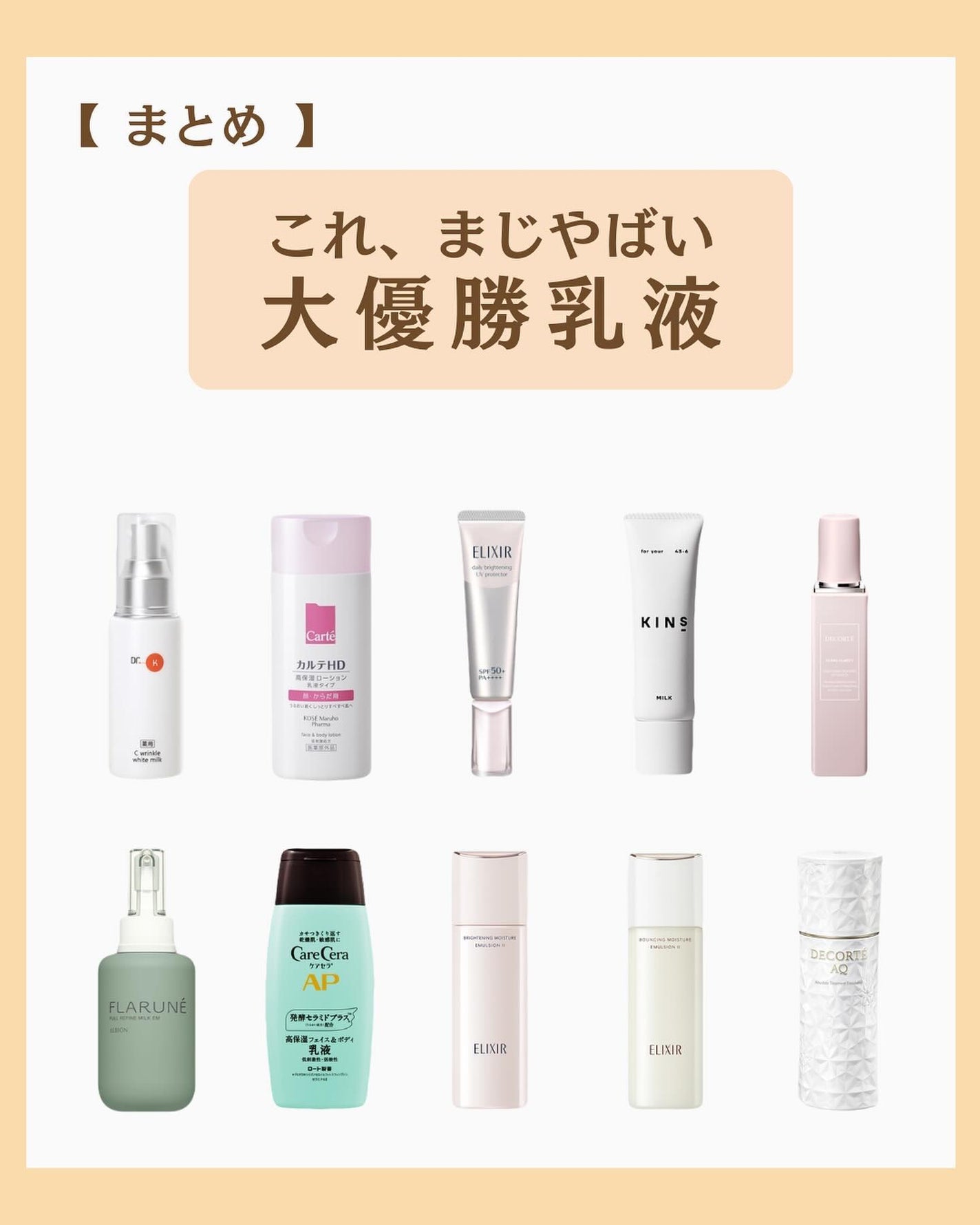 つや子 on LIPS 「『永久保存版🙌これ、まじやばい🫠❤️🔥大優勝乳液🧴✨』→他の..」(7枚目)