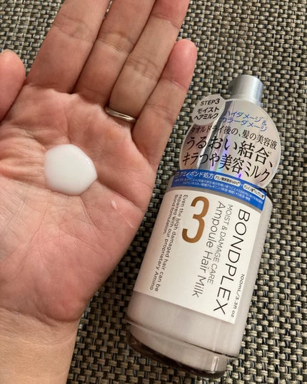 モイスト&ダメージケア アンプルミルク/ボンドプレックス/ヘアミルクを使ったクチコミ(2枚目)