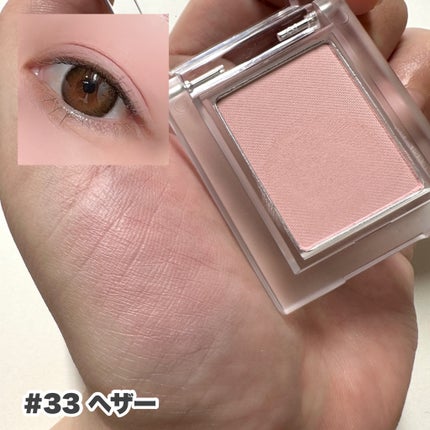 マイフェイブピースアイシャドウ/HOLIKA HOLIKA/単色アイシャドウを使ったクチコミ(4枚目)