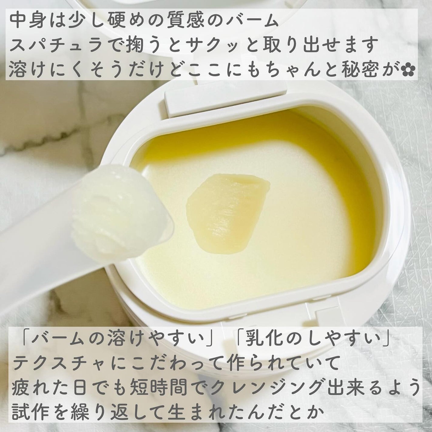 ルルルンクレンジング トーニングバーム HYDRATE WHITE/ルルルン/クレンジングバームを使ったクチコミ(5枚目)