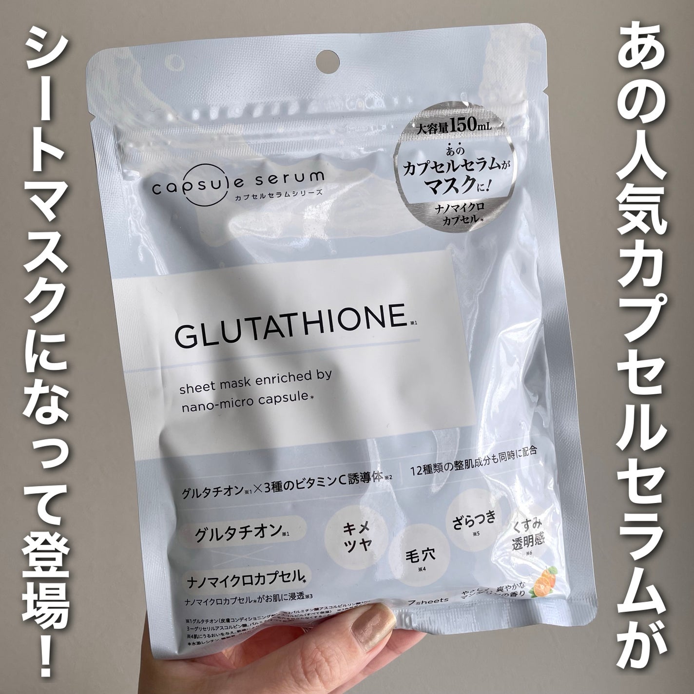 CPフェイスマスク G/カプセルセラム/シートマスク・パックを使ったクチコミ(1枚目)