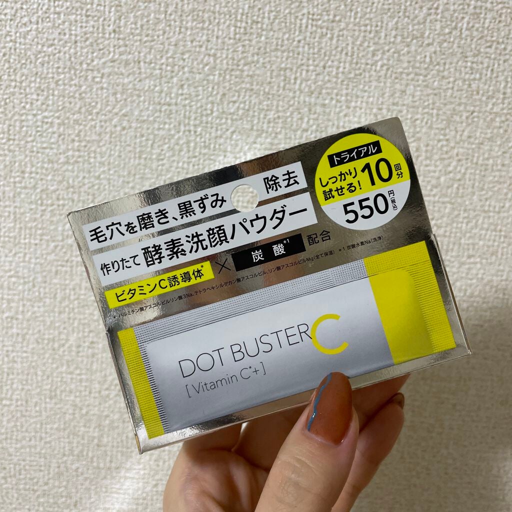 酵素洗顔パウダー/ドットバスター/洗顔パウダーを使ったクチコミ(1枚目)