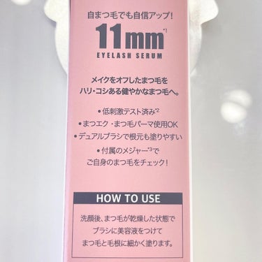 11mmアイラッシュセラム/11mm/まつげ美容液を使ったクチコミ（5枚目）