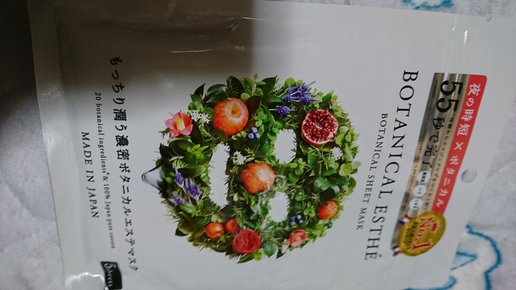 シートマスク エイジモイスト/BOTANICAL ESTHE/シートマスク・パックを使ったクチコミ(1枚目)