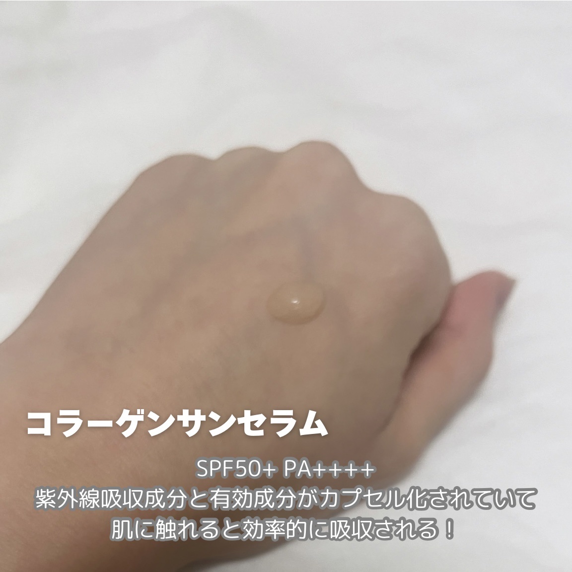 ハリケアコラーゲンサンセラム/VELY VELY/日焼け止めジェルを使ったクチコミ（2枚目）