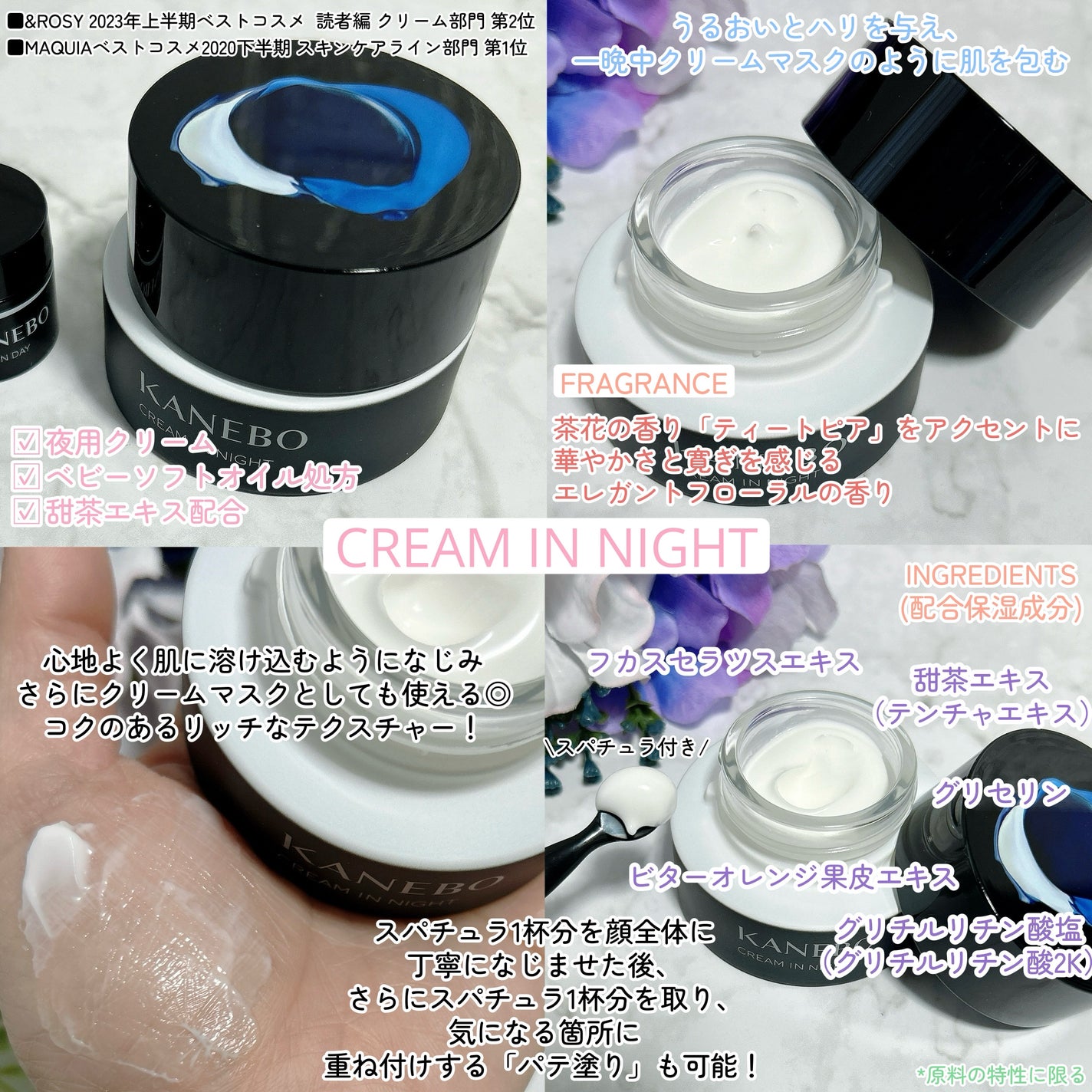 カネボウ クリーム イン ナイト キット リミテッド エディションa/KANEBO/スキンケアキットを使ったクチコミ(2枚目)