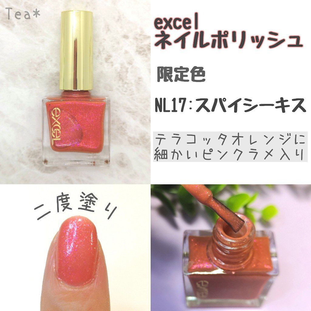 エクセル ネイルポリッシュ N/excel/マニキュアを使ったクチコミ(3枚目)