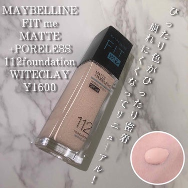 はじめまして𓂃 𓈒𓏸

MAYBELLINE NEW YORK【新発売】メイベリン フィットミー リキッドファンデーション Rをモニタープレゼントで頂きましたのでそちらのレビューをさせて頂きます。

○