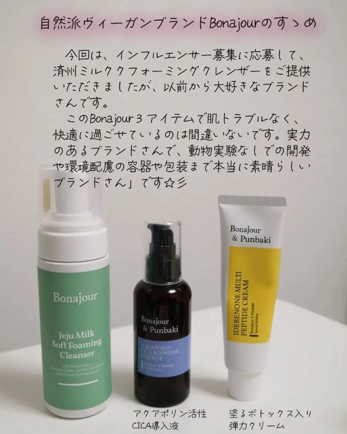 済州ミルクフォーミングクレンザー/Bonajour/泡洗顔を使ったクチコミ(4枚目)