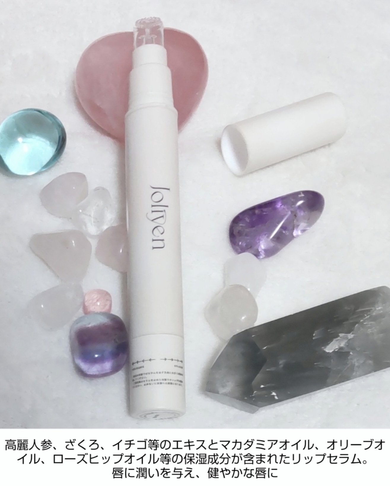 バランシングリップセラム/Joliyen/リップ美容液を使ったクチコミ(2枚目)