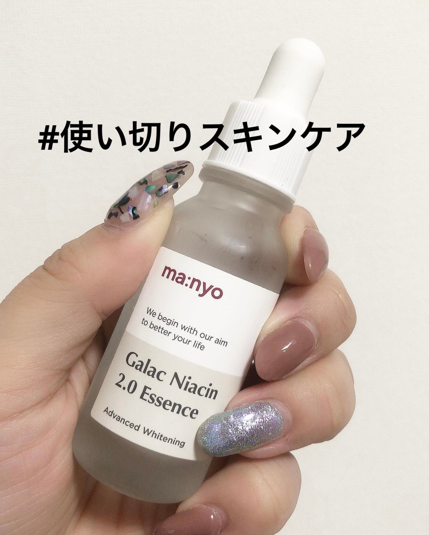 ガラクナイアシン2.0エッセンス/manyo/美容液を使ったクチコミ(1枚目)