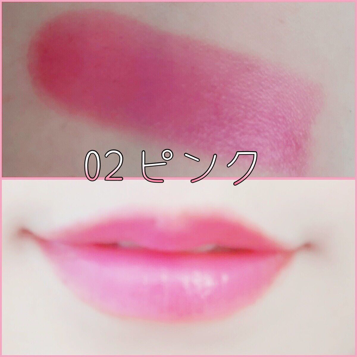 オペラ リップティント N/OPERA/リップティントを使ったクチコミ（2枚目）