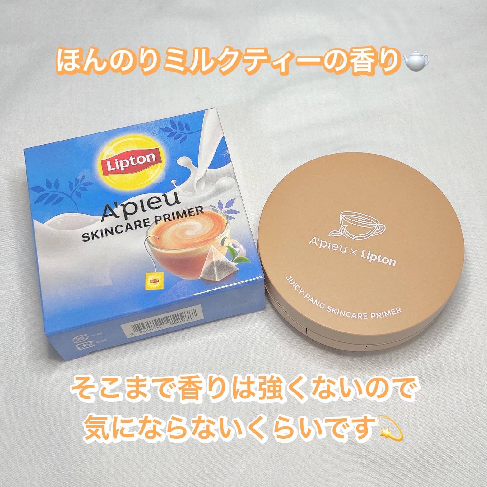 ジューシーパン スキンケアプライマー/A’pieu/化粧下地を使ったクチコミ（3枚目）