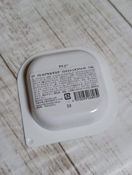 プログロス カプセルマスク/VT/洗い流すパック・マスクを使ったクチコミ(4枚目)