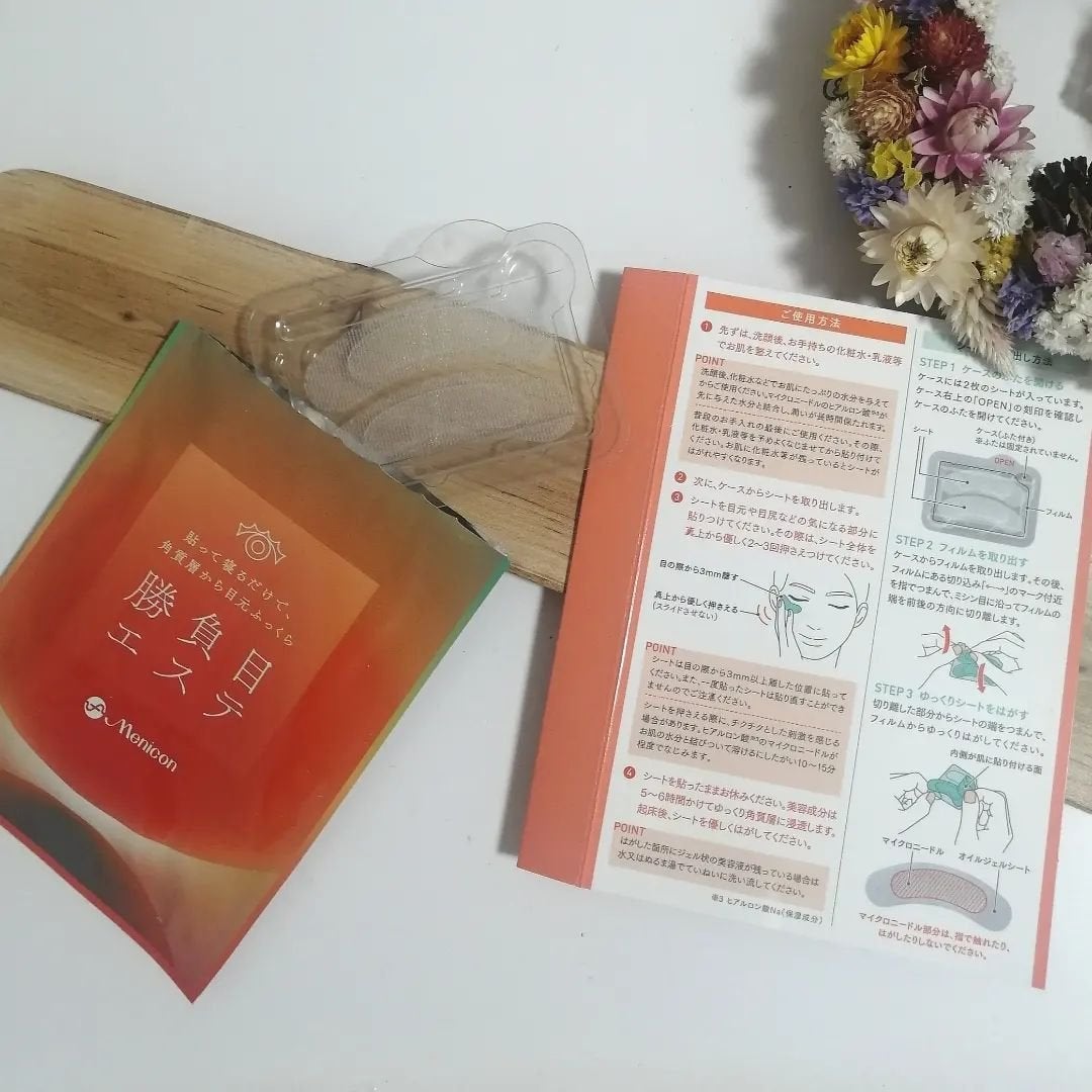 マイクロニードルヒアルロン酸パック 勝負目エステ/メニコン/シートマスク・パックを使ったクチコミ(4枚目)