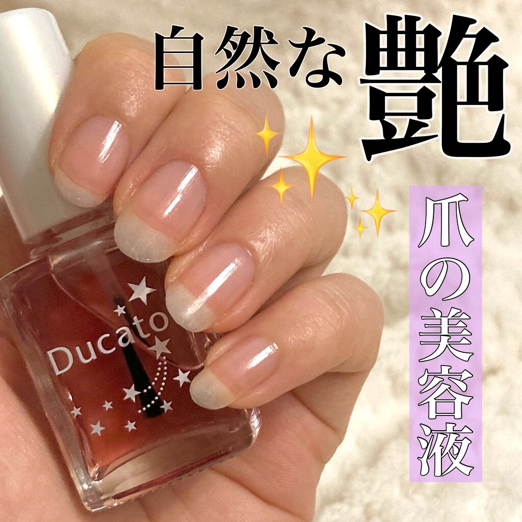 グロウケアコート/デュカート/ネイルオイル・トリートメントを使ったクチコミ（1枚目）