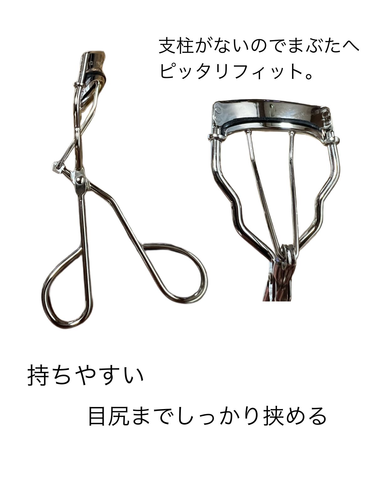 カービングアイラッシュカーラー/コージー/ビューラーを使ったクチコミ（2枚目）