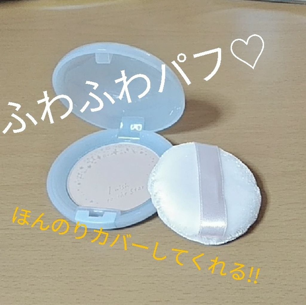 スキンケアパウダー/素肌記念日/プレストパウダーを使ったクチコミ（1枚目）
