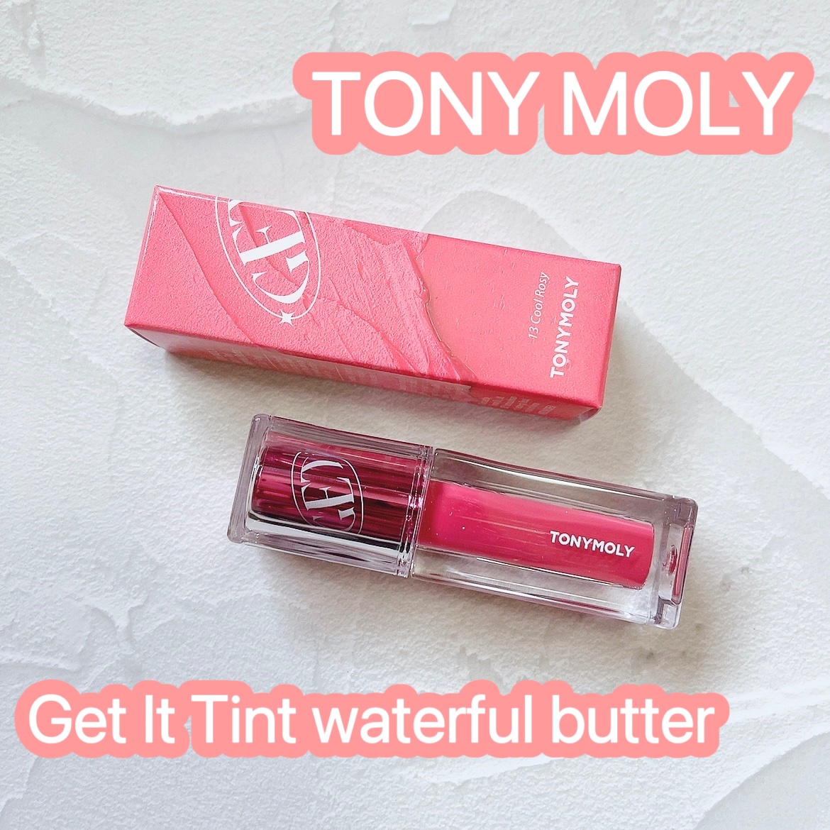ゲットイットティント ウォーターフルバター/TONYMOLY/リップティントを使ったクチコミ（1枚目）