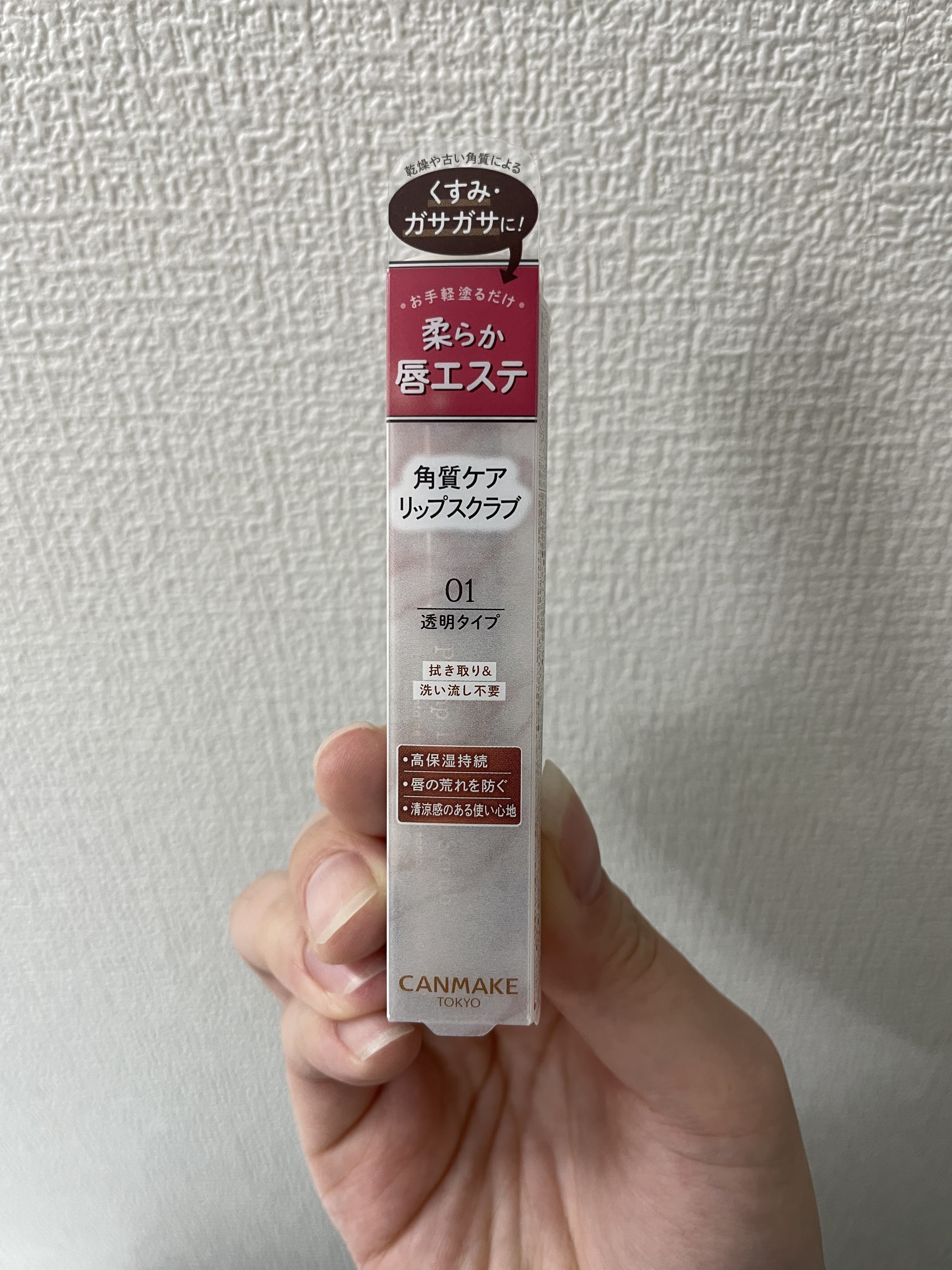 レブロン キス シュガー スクラブ/REVLON/リップスクラブを使ったクチコミ（1枚目）