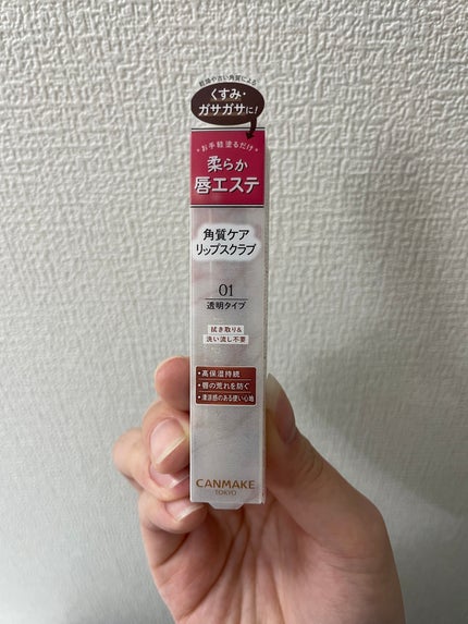 レブロン キス シュガー スクラブ/REVLON/リップスクラブを使ったクチコミ(1枚目)