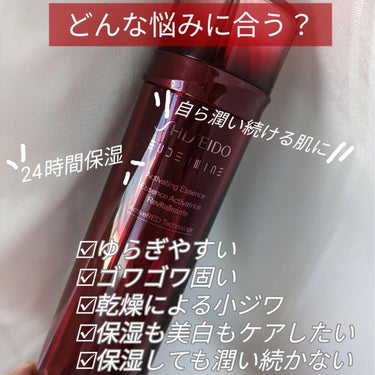 エッセンシャルイネルジャ ハイドレーティング クリーム/SHISEIDO/フェイスクリームを使ったクチコミ（3枚目）