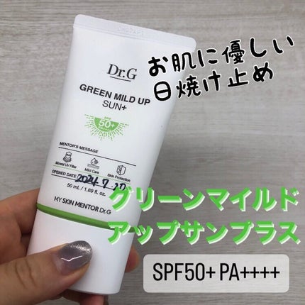 グリーンマイルドアップサンプラス/Dr.G/日焼け止めクリームを使ったクチコミ(1枚目)