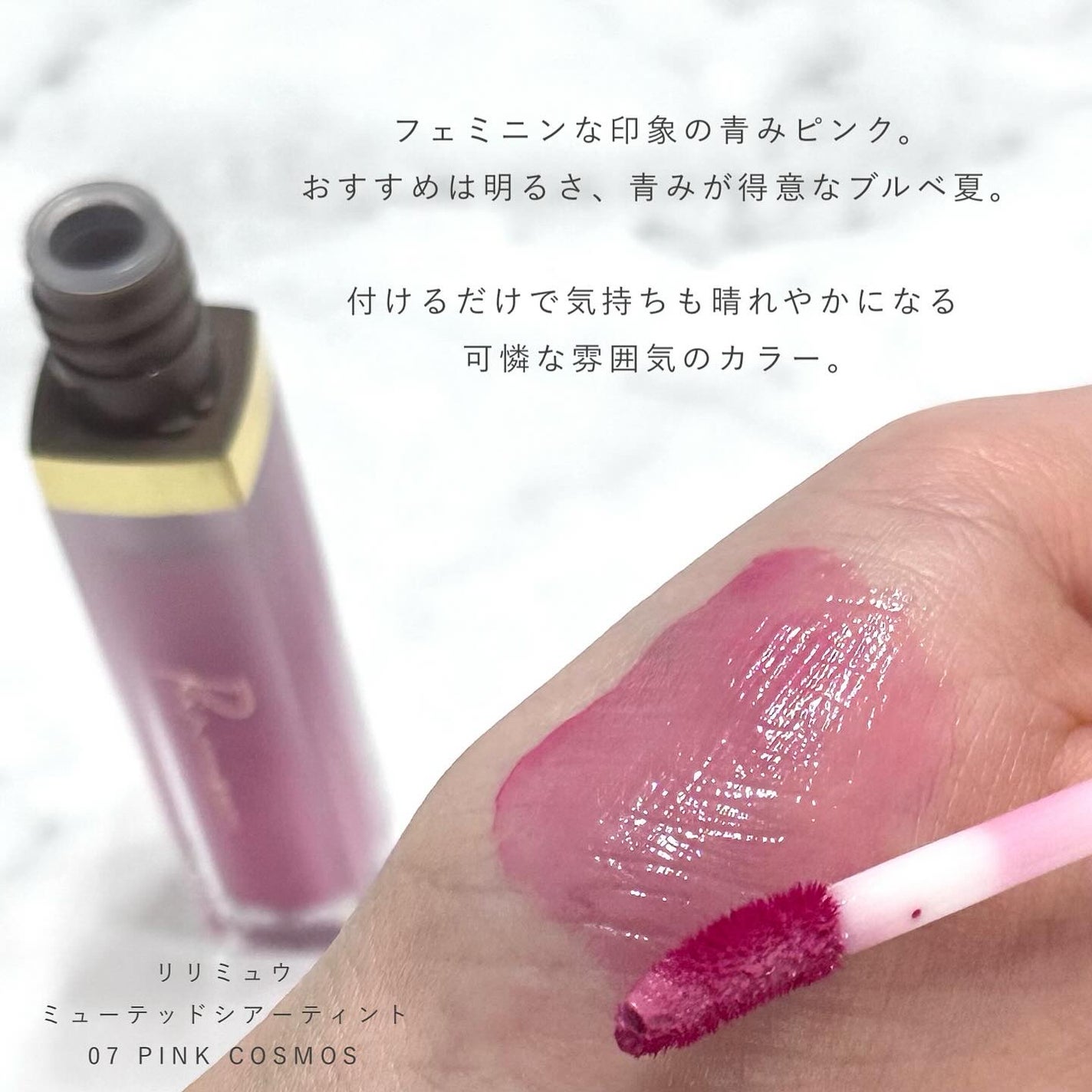 ミューテッドシアーティント/Ririmew/リップティントを使ったクチコミ(3枚目)