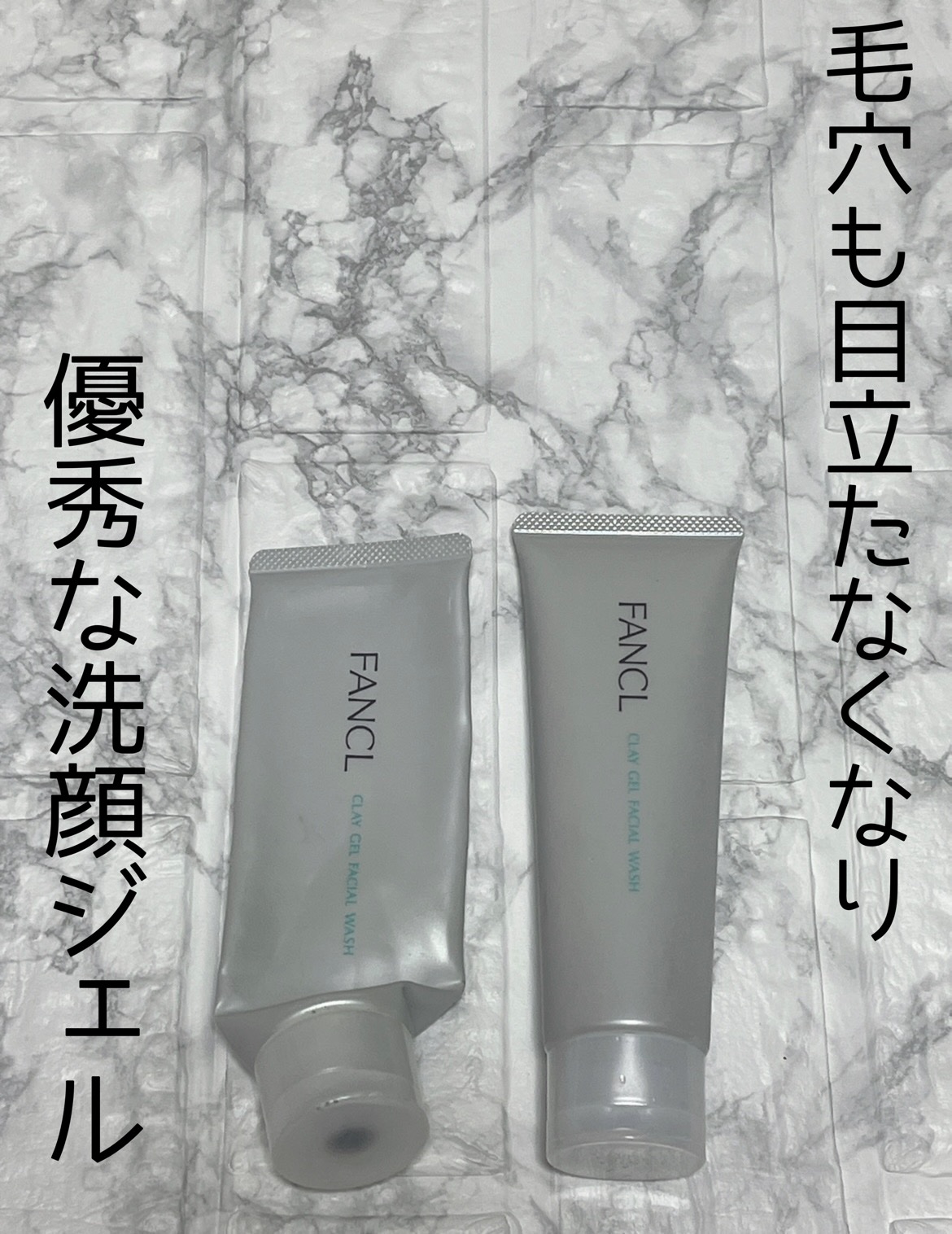 泥ジェル洗顔/ファンケル/その他洗顔料を使ったクチコミ（1枚目）