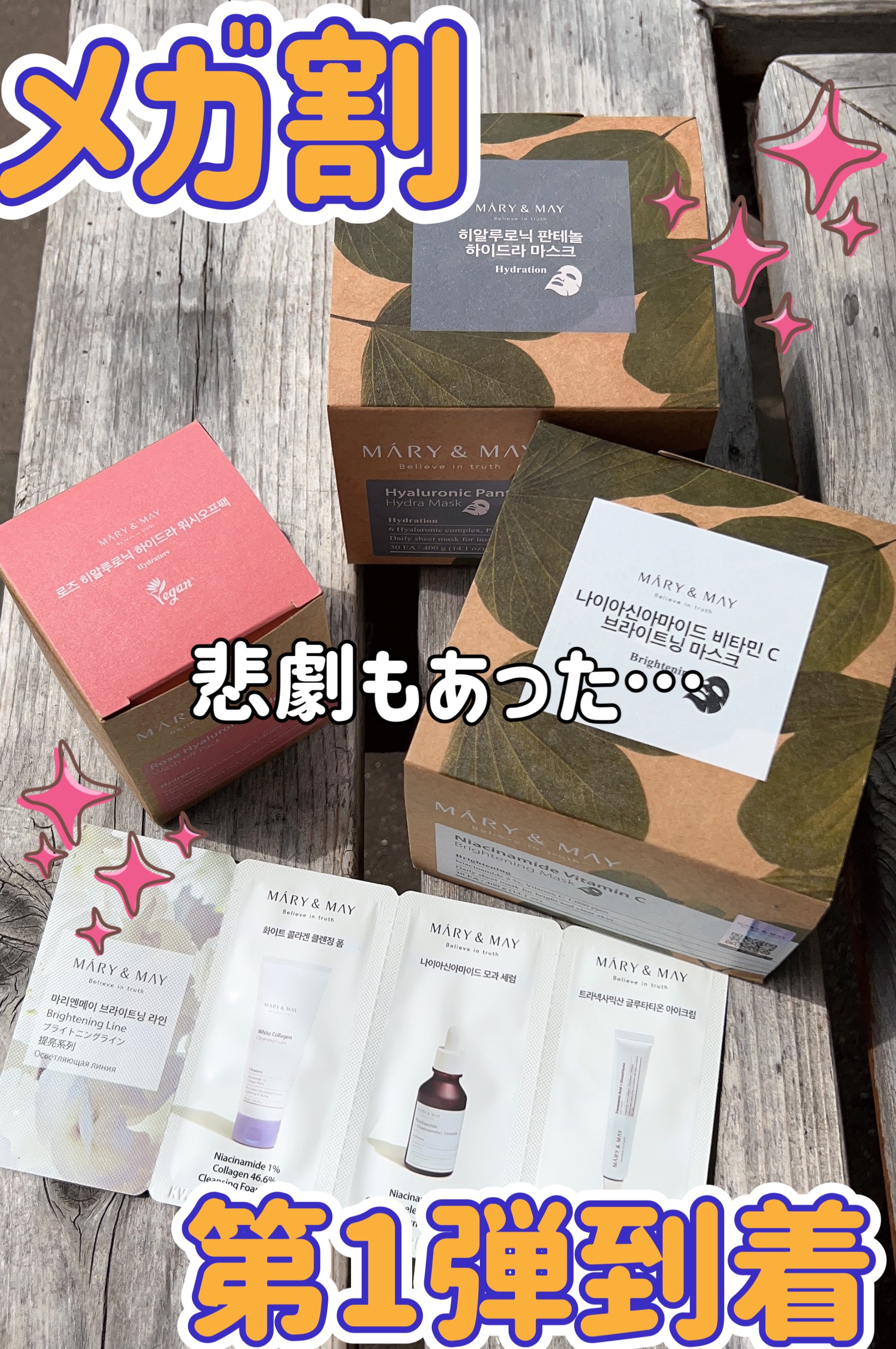 ヒアルロニックパンテノールハイドラマスク/MARY&MAY/シートマスク・パックを使ったクチコミ（1枚目）