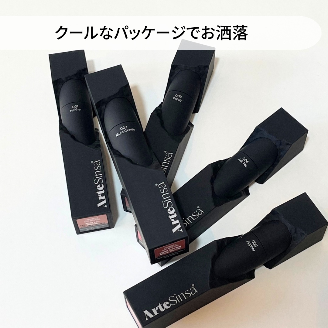 シルキーブラーティント/ArteSinsa/口紅を使ったクチコミ（2枚目）