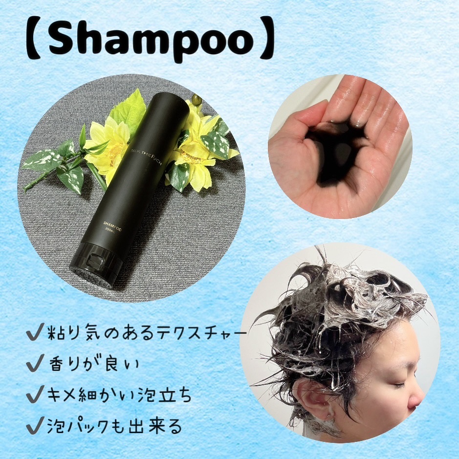 SILK THE RICH スカルプ&リペア シャンプー・トリートメント/SILK THE RICH/市販シャンプーを使ったクチコミ（2枚目）