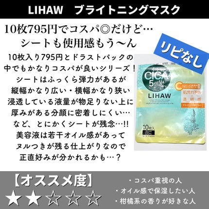ネイチャーコンク 薬用クリアローション/ネイチャーコンク/拭き取り化粧水を使ったクチコミ(8枚目)