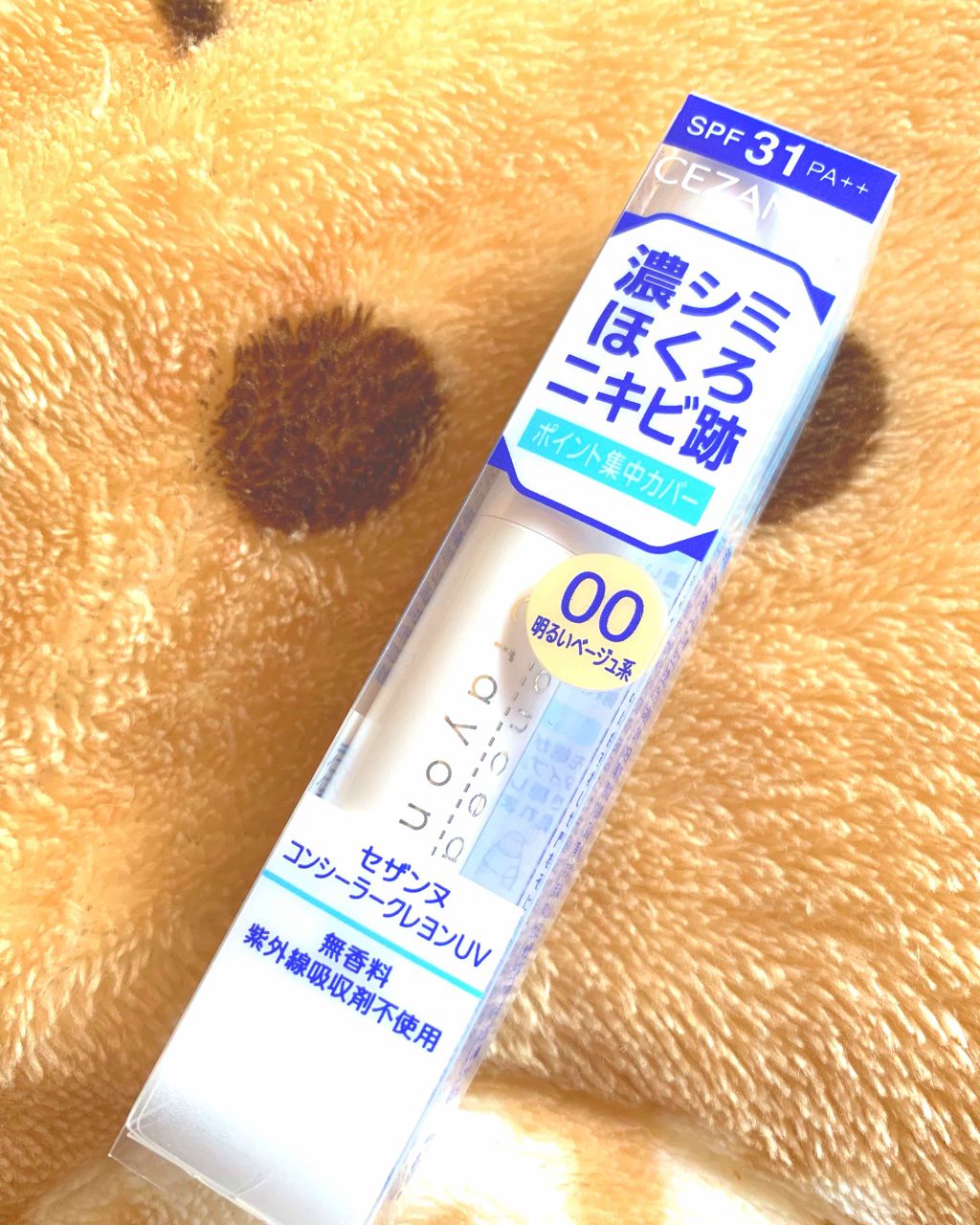 コンシーラークレヨンUV/CEZANNE/ペンシルコンシーラーを使ったクチコミ(1枚目)