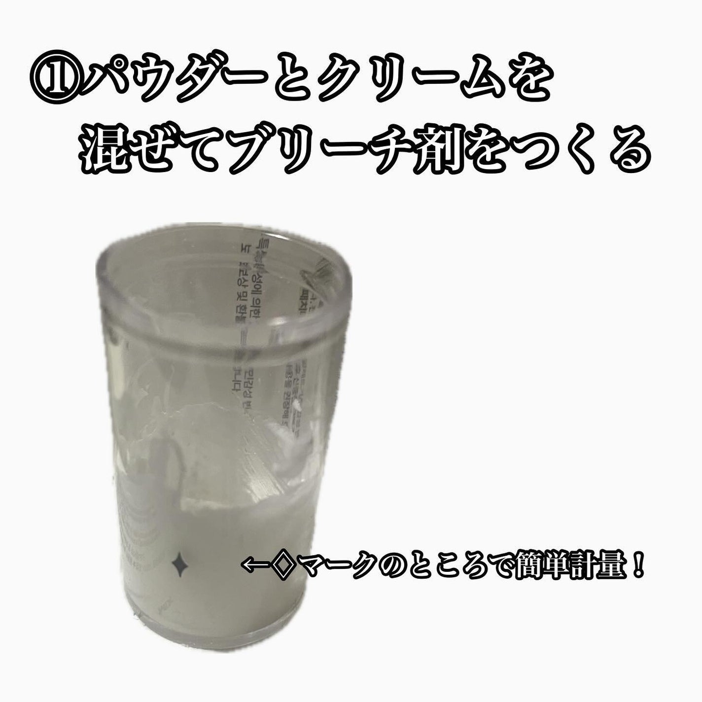 BROW BLEACH/ENTROPY/ブリーチ剤を使ったクチコミ(3枚目)