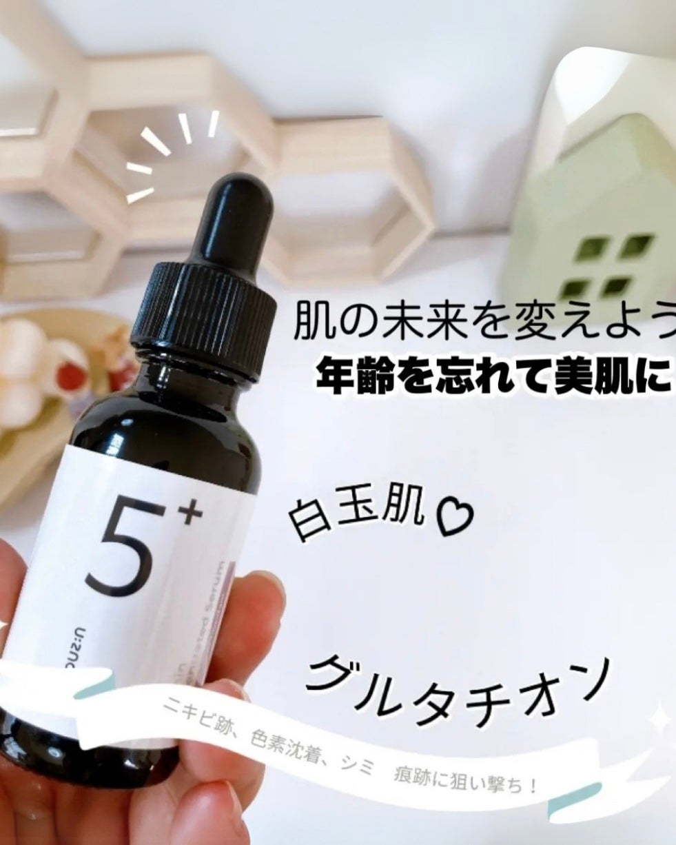 5番 白玉グルタチオンC美容液/numbuzin/美容液を使ったクチコミ(1枚目)