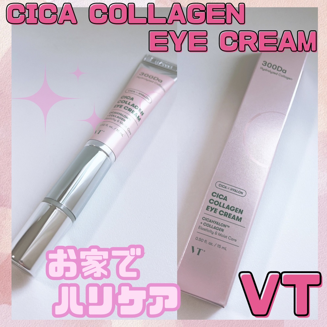 CICAコラーゲンアイクリーム/VT/アイケア・アイクリームを使ったクチコミ（1枚目）