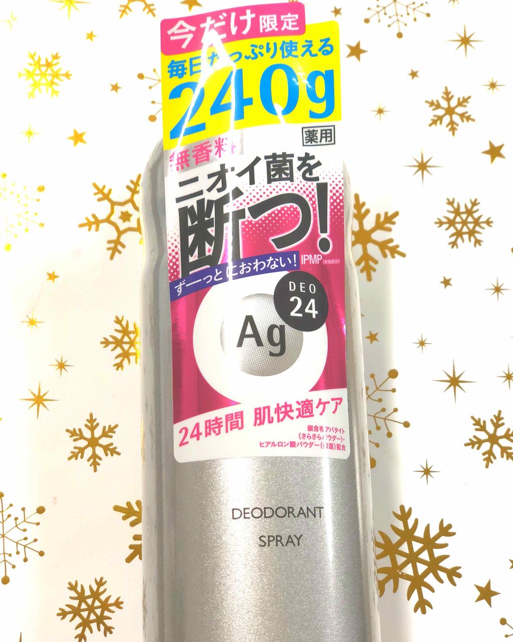 パウダースプレー f (無香料)/エージープラス/デオドラント・制汗剤を使ったクチコミ(1枚目)