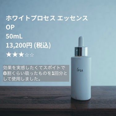 ザ・タイムR アクア 300ml 数量限定/IPSA/化粧水を使ったクチコミ（3枚目）