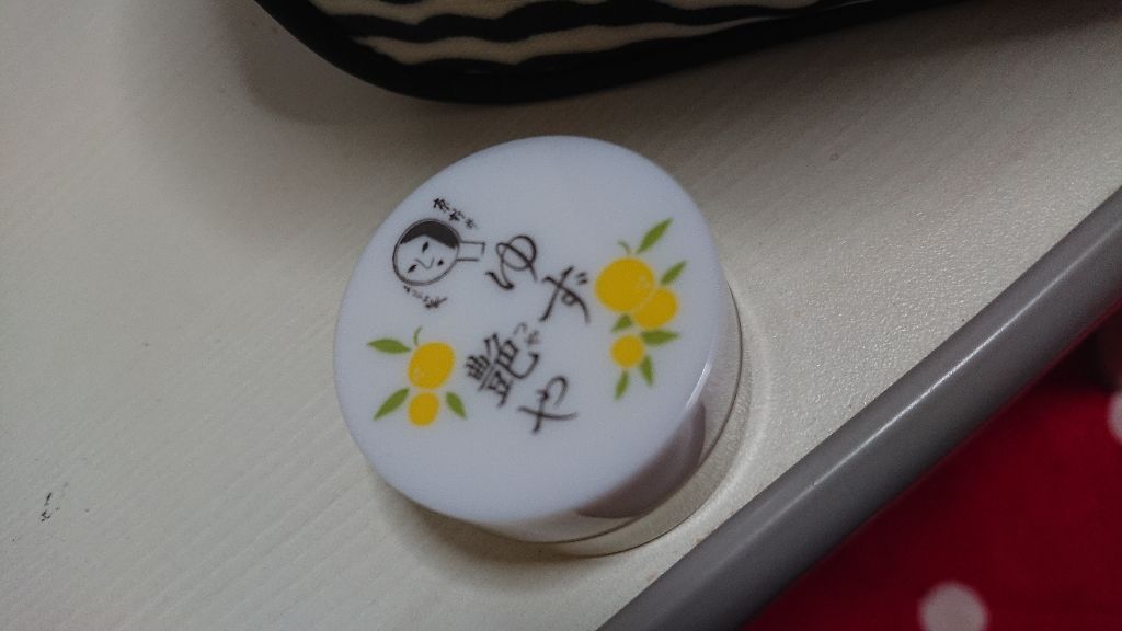 ゆずつやや リップクリーム/よーじや/リップクリームを使ったクチコミ(1枚目)