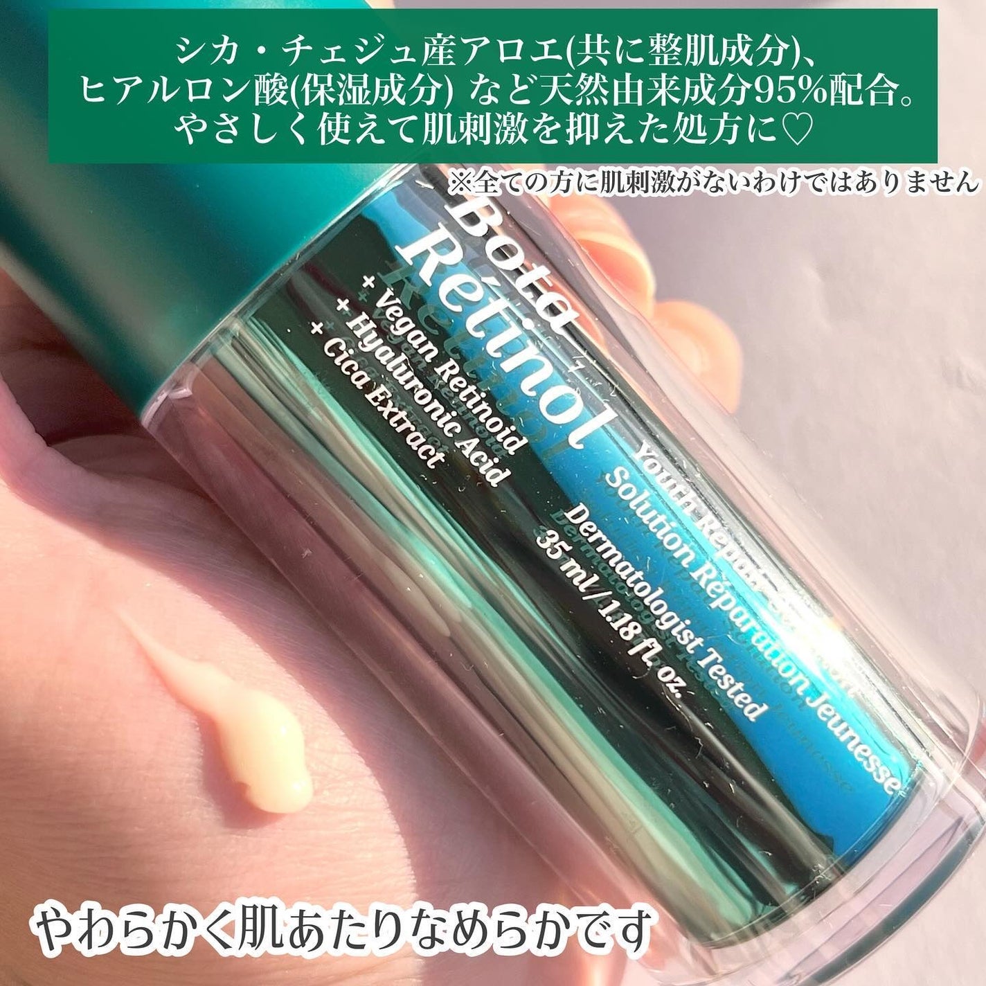 ボタレチノールユースリペアソリューションセット/ENPRANI(韓国)/美容液を使ったクチコミ(3枚目)