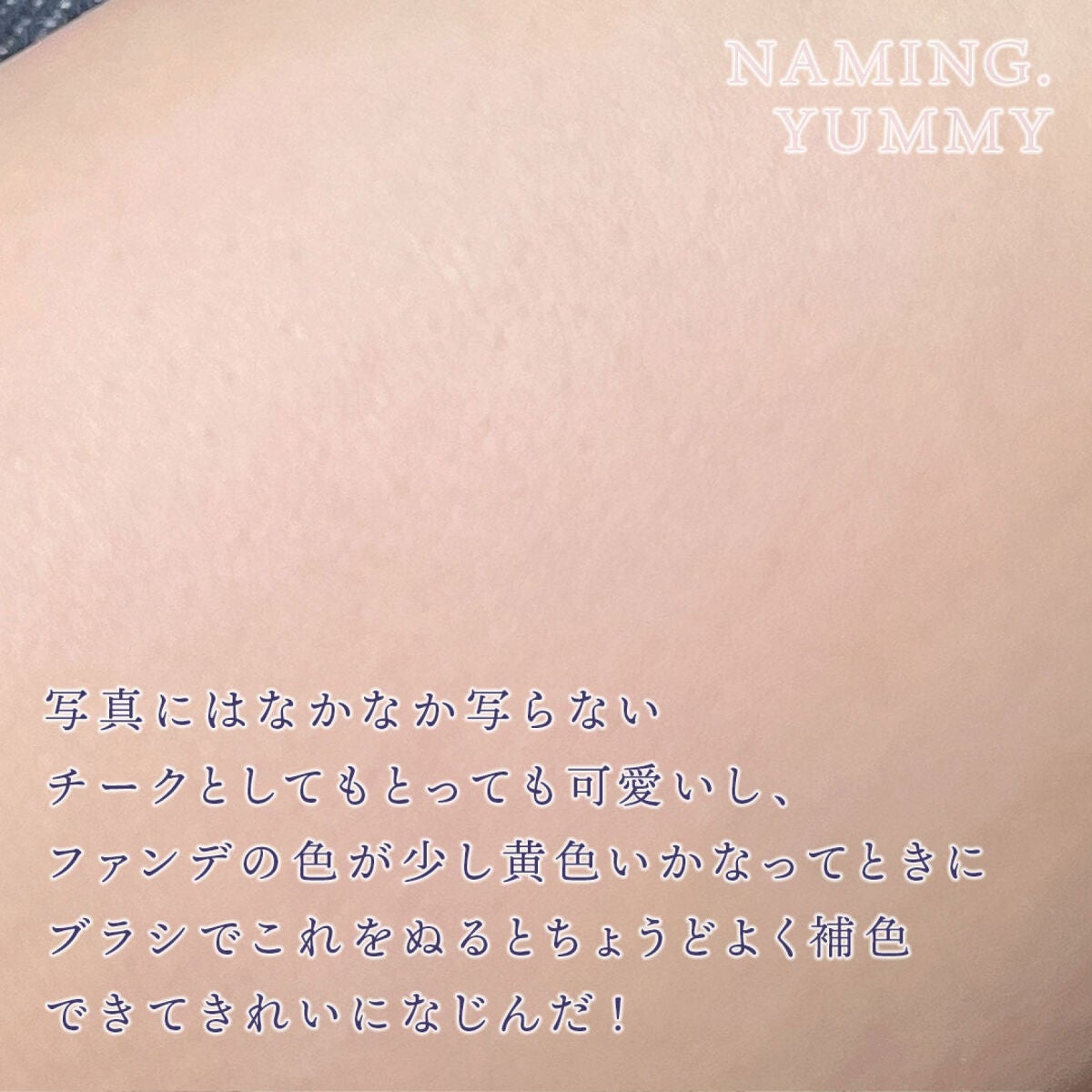ネーミング フラッフィーパウダーブラッシュ/NAMING./パウダーチークを使ったクチコミ(2枚目)
