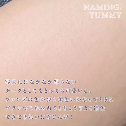 ネーミング フラッフィーパウダーブラッシュ/NAMING./パウダーチークを使ったクチコミ(2枚目)