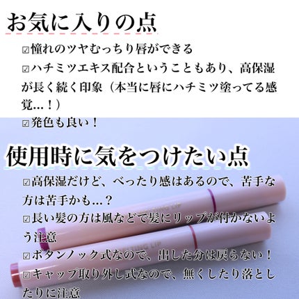 ハニーメルティングリップ/ネイチャーリパブリック/口紅を使ったクチコミ(5枚目)