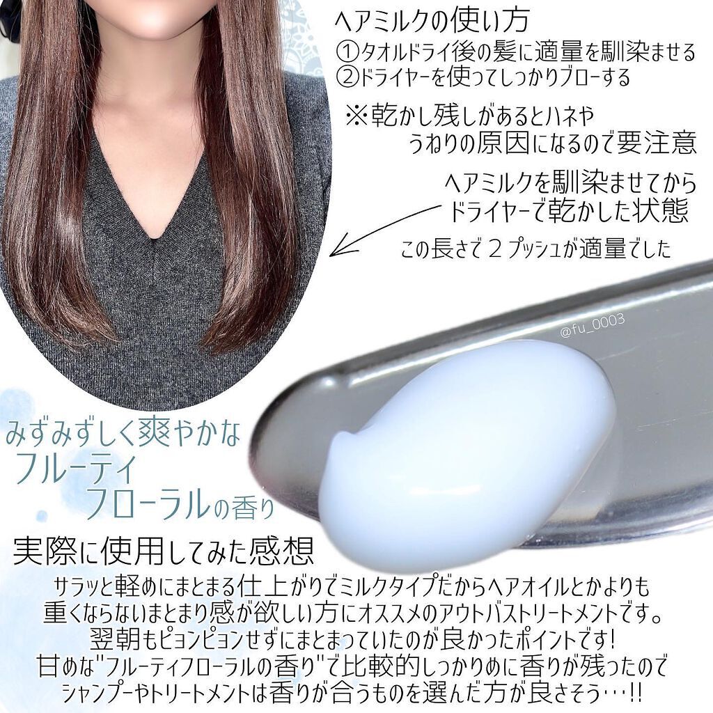 ヘアメンテナンスエマルジョン/プロカリテ/ヘアミルクを使ったクチコミ(3枚目)