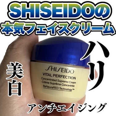 ＝＝＝＝＝＝＝＝＝＝＝＝＝＝＝＝＝＝＝

SHISEIDO
バイタルパーフェクション シュプリームクリーム コンセントレート

＝＝＝＝＝＝＝＝＝＝＝＝＝＝＝＝＝＝＝

2/1に新発売のフェイスクリーム