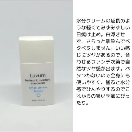 バンブーヒアルロン酸水分ジェルクレンザー/Luvum/クレンジングジェルを使ったクチコミ(9枚目)