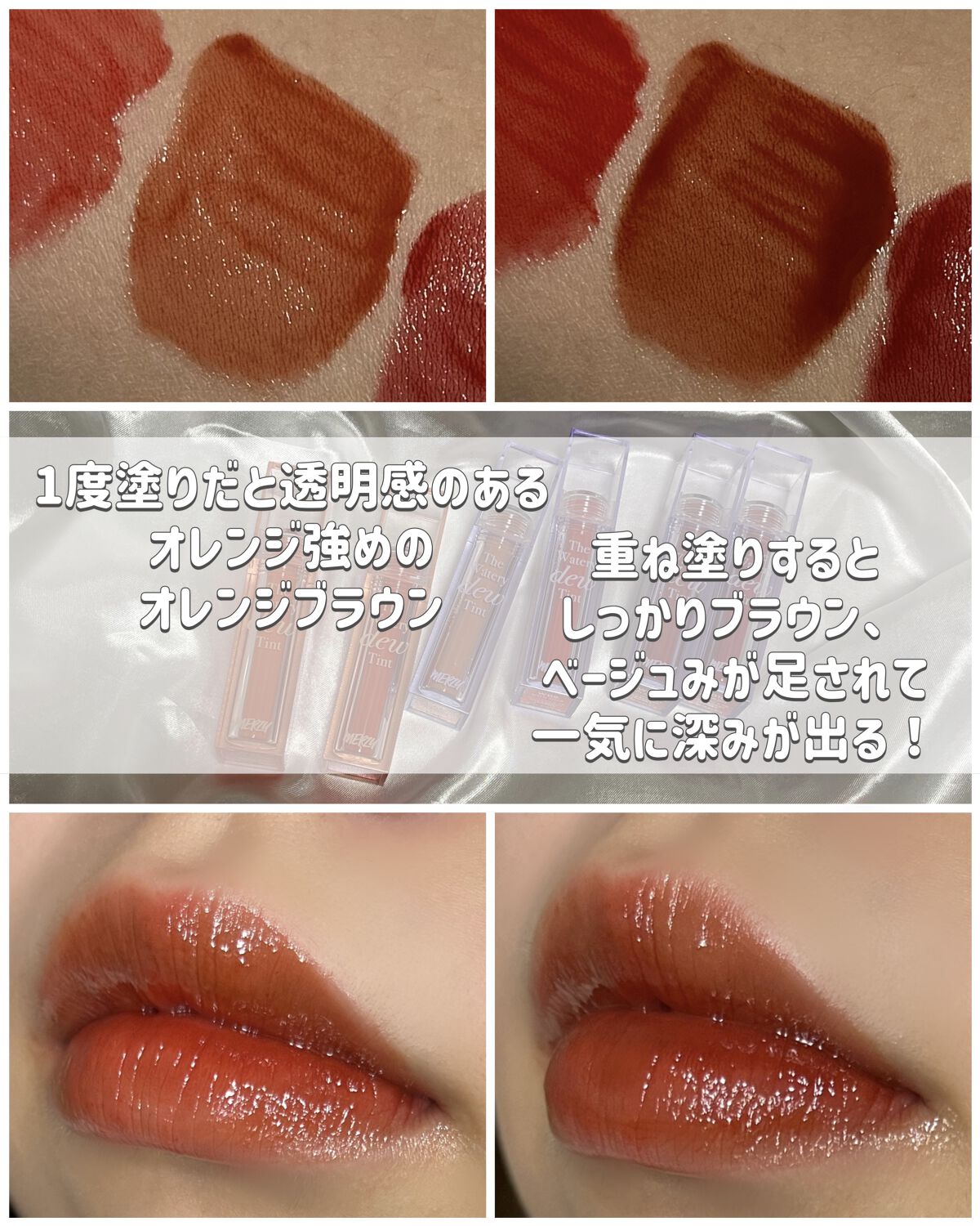 ザ ウォータリーデューティント/MERZY/リップティントを使ったクチコミ（2枚目）